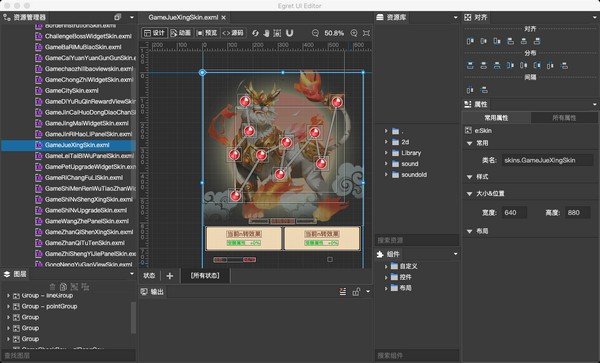 Egret UI Editor(2D游戲開(kāi)發(fā)代碼編輯器)