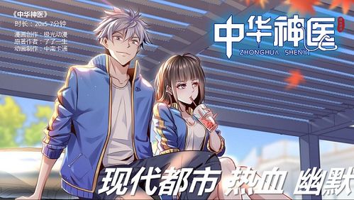 全年齡段探索 中南卡通的多元化IP戰略