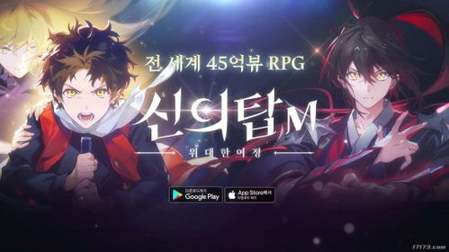 《神之塔M》公開全新游戲MV，同名經典動畫改編再掀熱潮